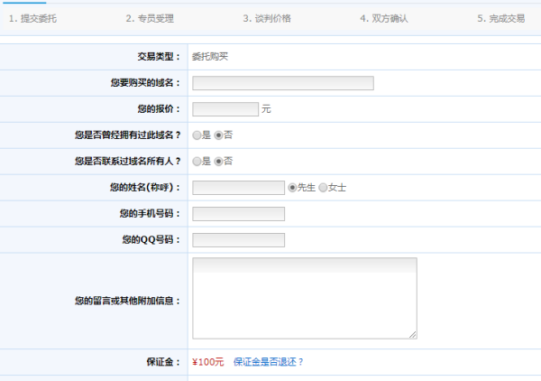 聚名网域名备案,聚名网如何注册域名账号图15