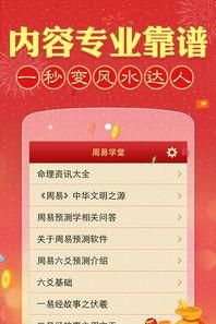 周易网官方网站,周易网的简介图1