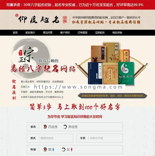 周易网官方网站,周易网的简介图2