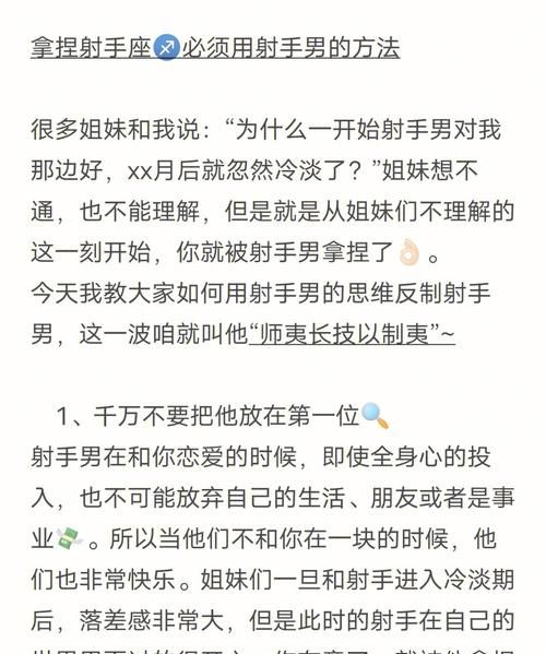 射手男明确说他想睡你
,射手男不是渣男图4