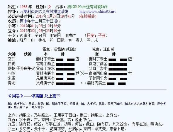 王懿泽名字打分周易,王懿这个名字怎么样图4