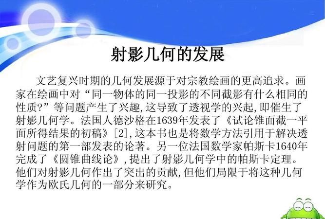 解析几何发展史,解析几何的发展史摘要图3