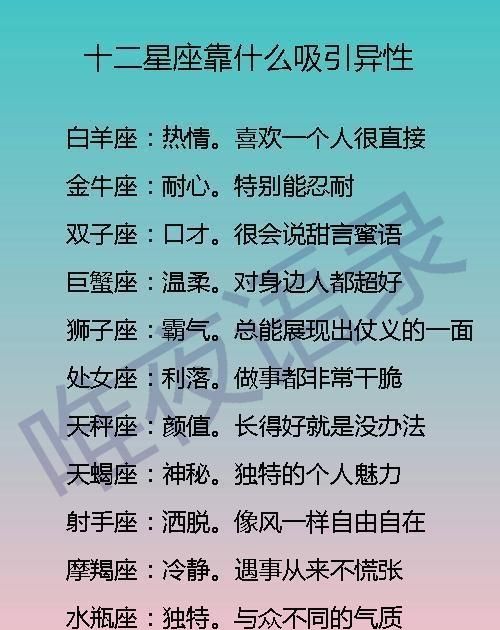 测你天生吸引什么星座的人
,测你未来会嫁给哪个星座男神巴巴测试网图1