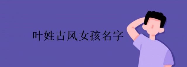 超唯美女孩名字四个字,姓孙四个字女孩子名字图2