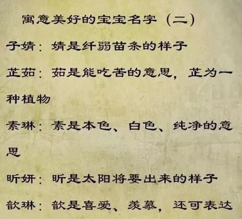 取名汉字大全han,han第一声的汉字有哪些字图3