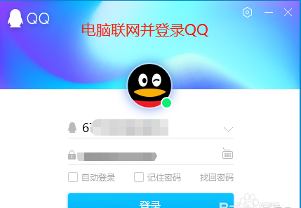 qq空间登录首页,怎样设置qq空间访问权限图2