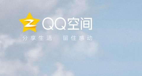 qq空间登录首页,怎样设置qq空间访问权限图4