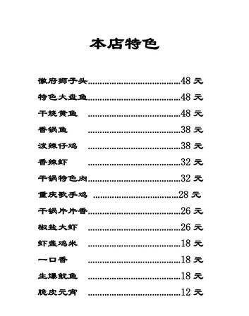 饭店起名大全 家常菜,家常菜饭店名字图1