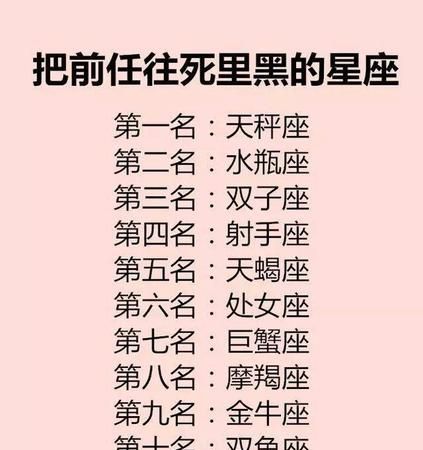 2星座被谁疼一辈子
,十二星座女会被谁疼一辈子图3