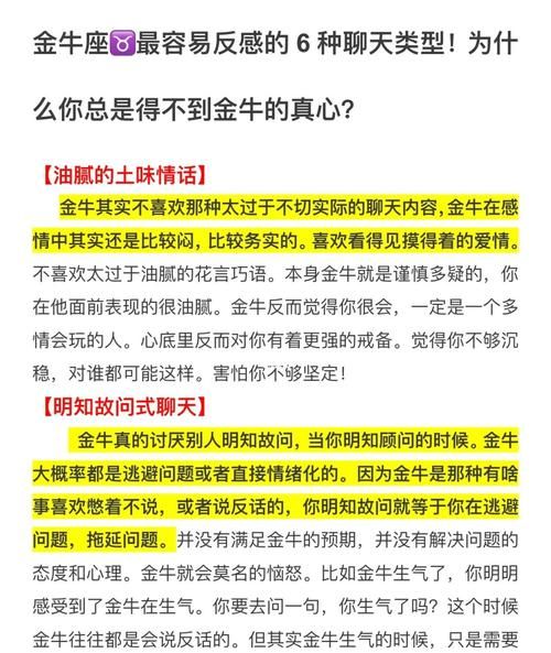 金牛男频繁找你聊天
,金牛男经常找你聊天代表什么图1