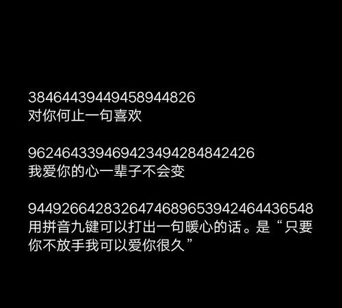 最火数字表白密码6位数
,特殊含义的六位数密码数字加英文图1