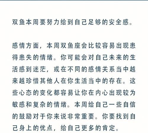 陶白白双鱼女跟双子男
,陶白白双子座本周运势图1