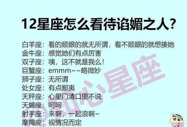 情商高到可怕的星座
,情商高到的离谱星座面对仇人也笑脸相迎内心没人看穿是哪些星座图1