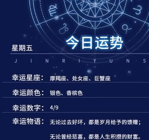 十二星座的专属幸运数字
,十二星座幸运数字及幸运色图3