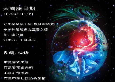 能驾驭天蝎的三个星座
,能驾驭天蝎的三个星座 真是一物降一物吗图6