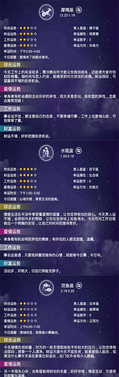 2星座专属好运密码
,幸福密码的十把钥匙图4