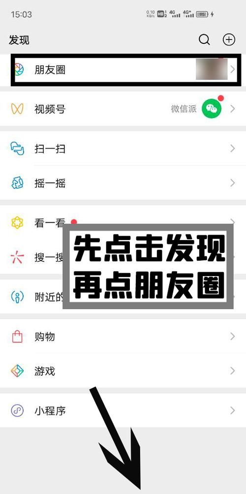 朋友圈说说怎么发文字不发图片,如何在微信朋友圈只发文字不带图片呢图6