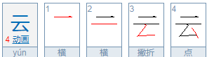 云组词,云字的组词还有什么图2