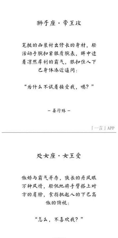 十二星座攻受列表
,十二星座攻受组合,谁是攻,谁是受图1