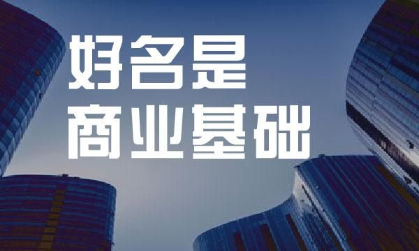 商贸公司起名大全三字免费,三个字商贸公司名字大全最新图2