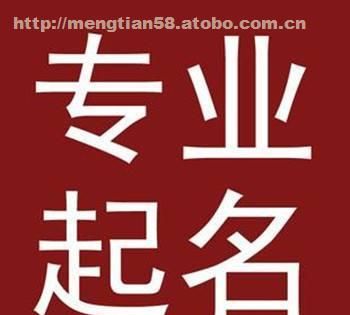 商贸公司起名大全三字免费,三个字商贸公司名字大全最新图3