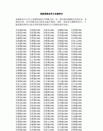 如何给名字打分数,怎样给宝宝的名字测试打分图3