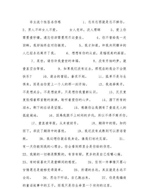 非主流霸气超拽伤感个性签名,非主流个性签名短句图4