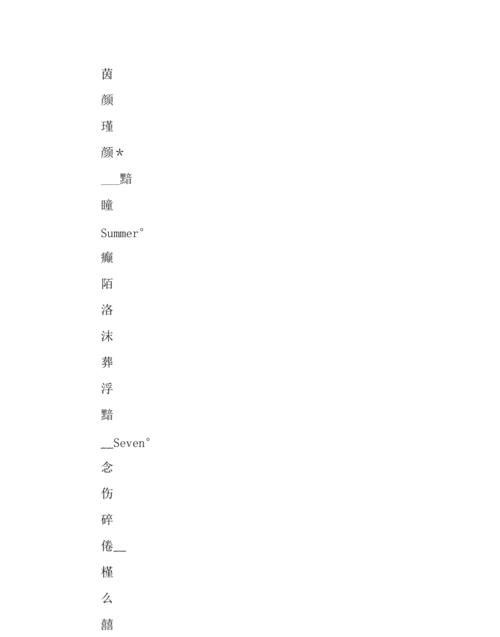 用娟字取个有个性网名,关于娟的微信名字好听图4