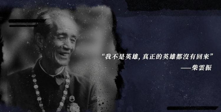 柴云振,现存抗美援朝老兵还有多少人图2