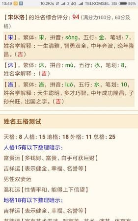 百度生辰八字起名大全,起名网生辰八字取名可信吗图3