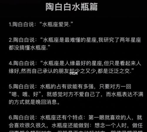 陶白白星座分析水瓶女
,陶白白分析水瓶座女生图2