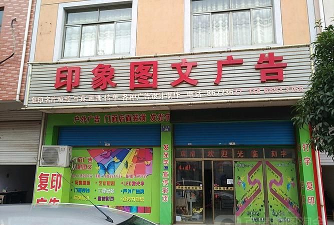 有创意的图文广告店名,广告店名取名字大全免费图3