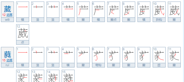 菡萏葳蕤是什么意思,菡萏葳蕤是什么意思?最好详细点...图4