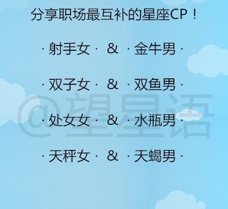 十二星座最佳cp组合
,12星座配对十二星座配对—星座屋图2