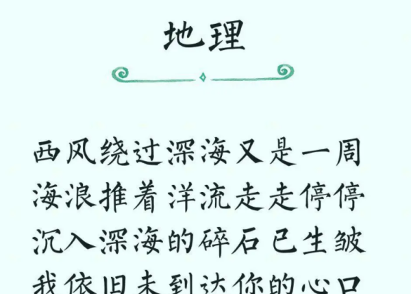 九个学科专属表白句子
,最浪漫的化学方程式表白短句图4