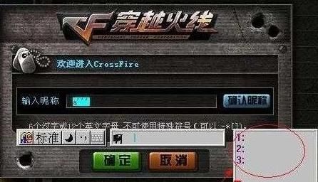 穿越火线战队名字空格怎么打,cf战队名字前面怎么打几个空格图1