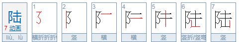 六的拼音字母,六的发音图4