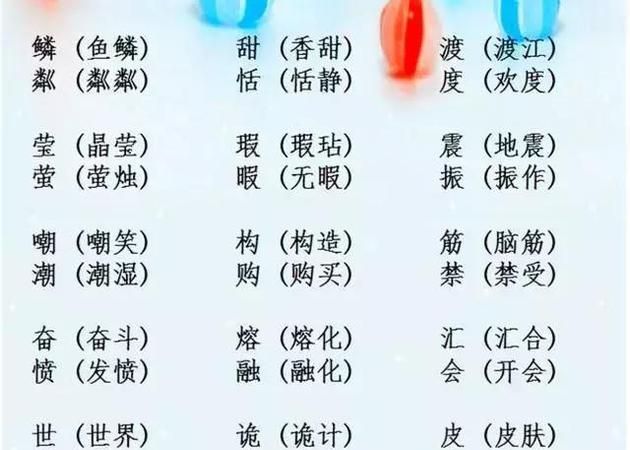 玻组词,玻组词有哪些字图4