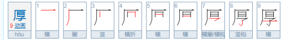 垕的寓意是什么,垕怎么读图1