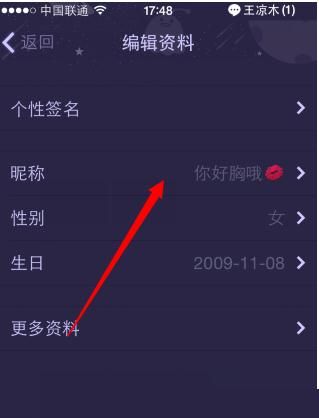 输入自己的姓名取网名怎么取,用自己名字怎么取网名 - 业百科图4