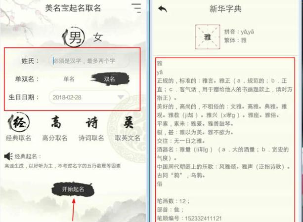 芃字为什么不用于人名,婠字女孩取名好不好?寓意是什么?图1