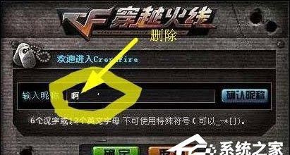 cf空白名怎么打,CF手游空白名字怎么打图3