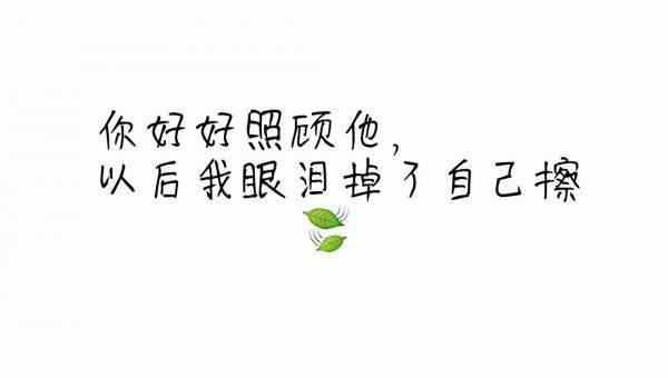 个性标签8个字伤感,微信伤感个性签名图1