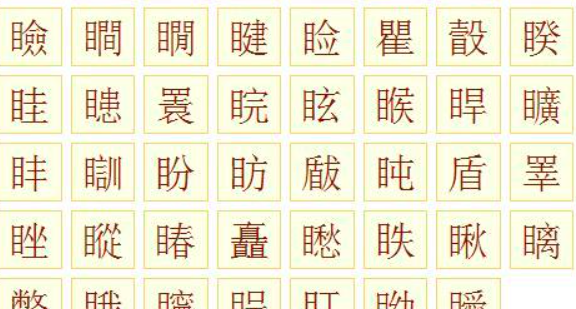 攵的部首的字有哪些字,部首是辶的汉字有哪些图1