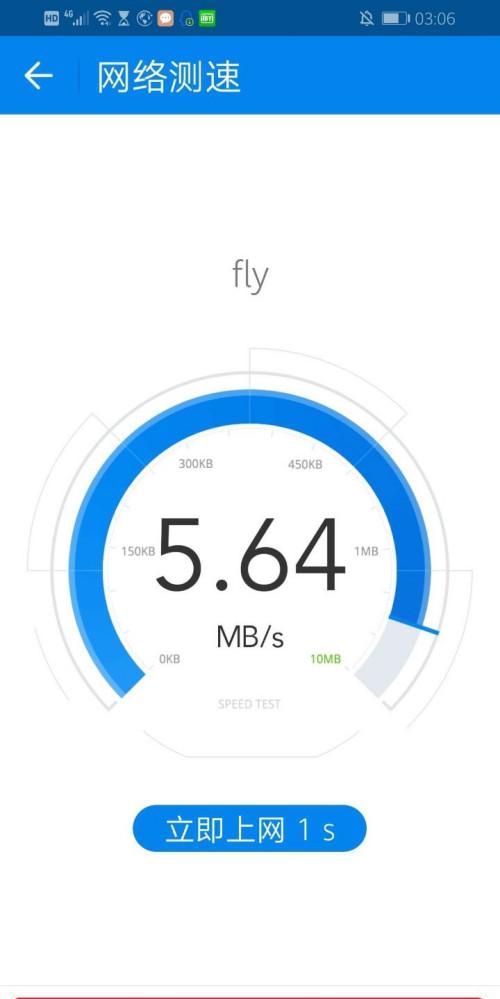 手机网速检测,如何用手机测网速图7