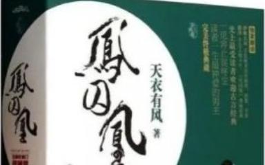 言情小说排行榜前十名,现代言情小说排行榜2021前十名完结图12