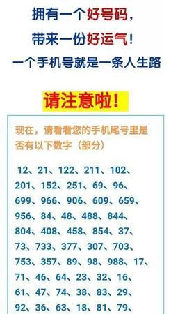 数字吉凶查询表,1一32楼层数字吉凶图2