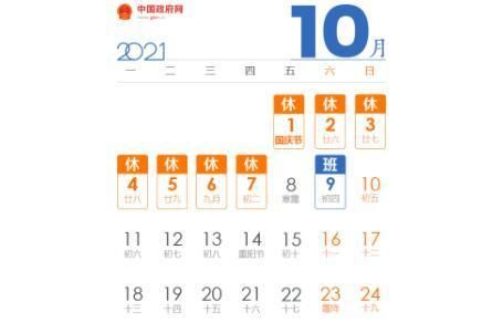 7月9日是什么日子,今天十一月三十日是什么日子图2