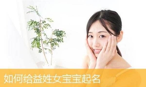 给刚出生的女婴取名,女婴起名大全集免费图2