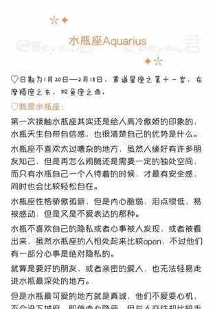 陶白白最全星座分析,陶白白十二星座分析图片图4